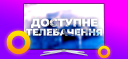 Prosto TV