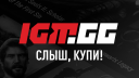  IGM – Coupons, Promo Codes & Special Offers (0)