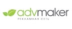 Advmaker – Cashback, Rebates & Rewards