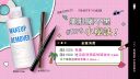 Beauty Maker – Cashback, Rebates & Rewards