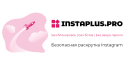 Instaplus.pro – Cashback, Rebates & Rewards