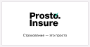 Prosto.Insure