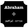 Abraham Home – Cashback, Rebates & Rewards